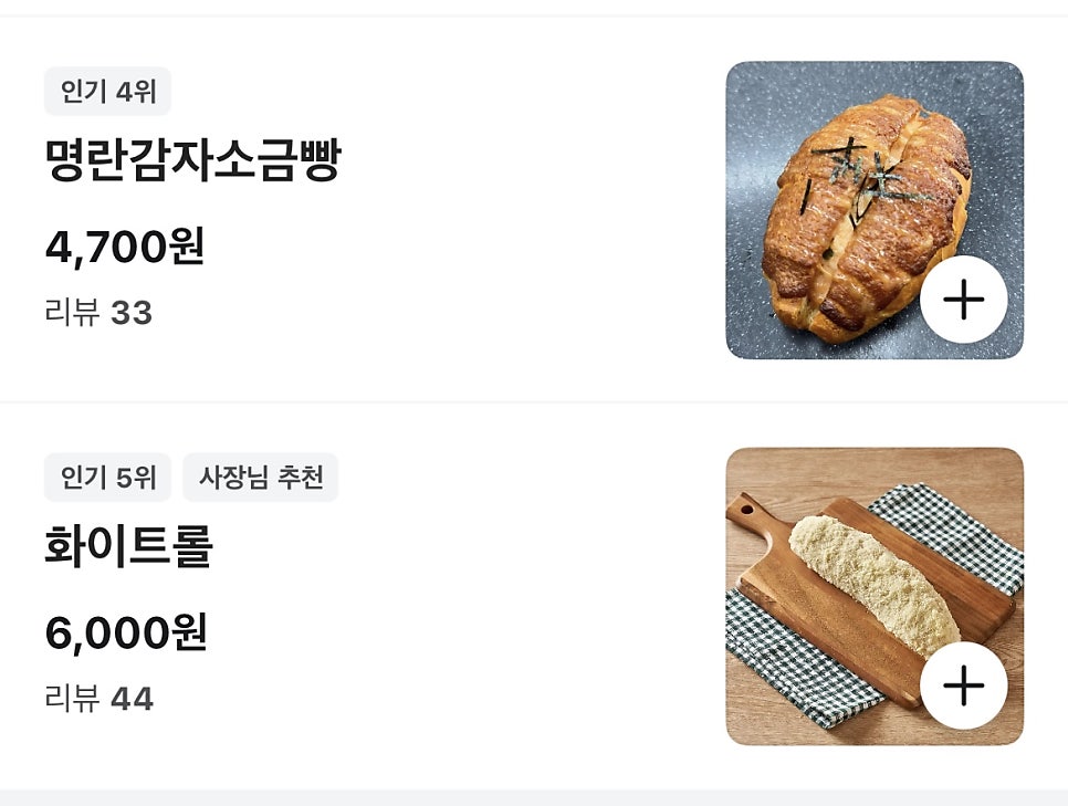 브레딜베이크하우스 사진 6