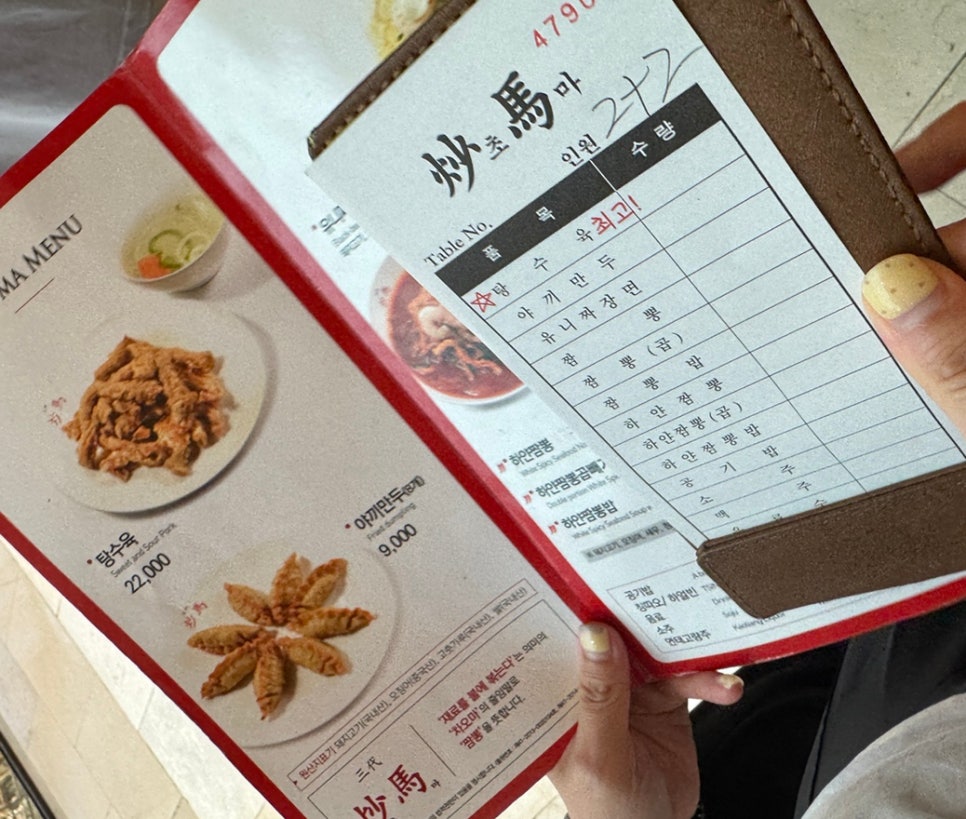 초마 스타필드하남점 사진 3