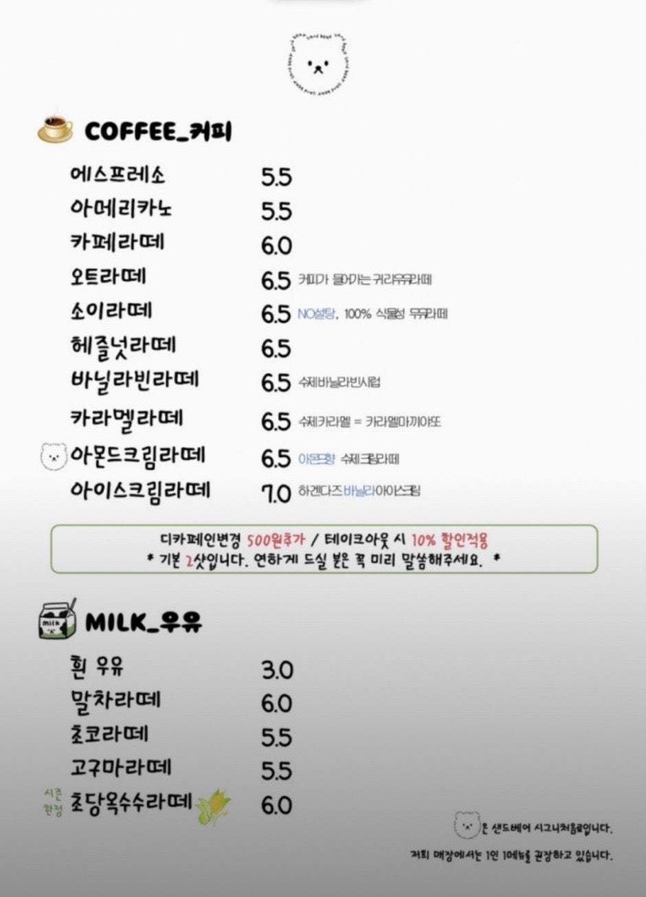 샌드베어 사진 6