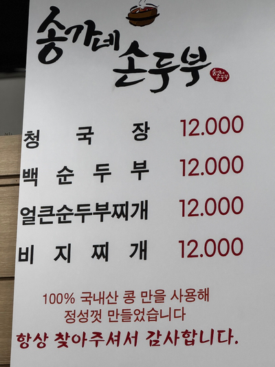 송가 사진 2