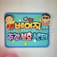 베이직요양원 사진 2