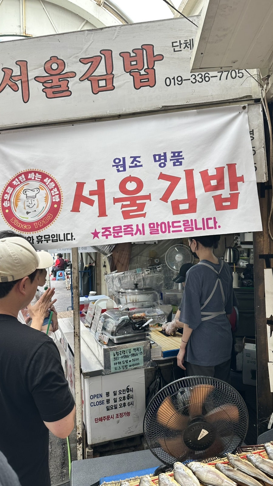 Wonjoseoulgimbap photo 3