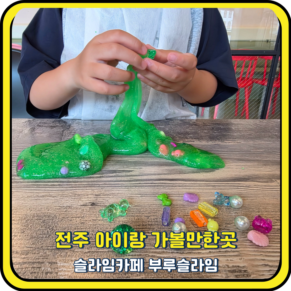 부루슬라임 사진 1