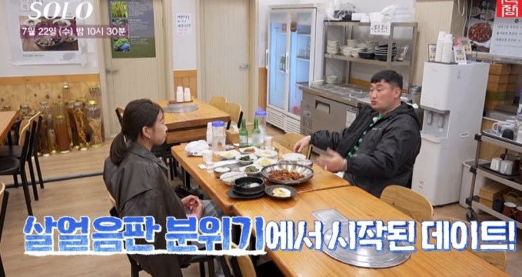 나는솔로 <b>32기 영철</b>·<b>영자</b>... 들어!” 100분 <b>언쟁</b> ‘초유의 냉전’