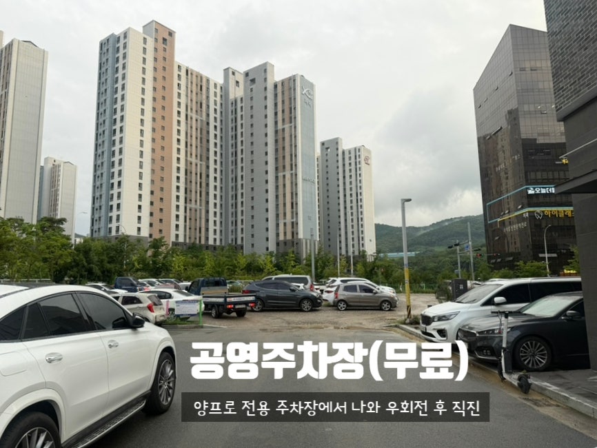 양프로 율하2지구점 사진 3