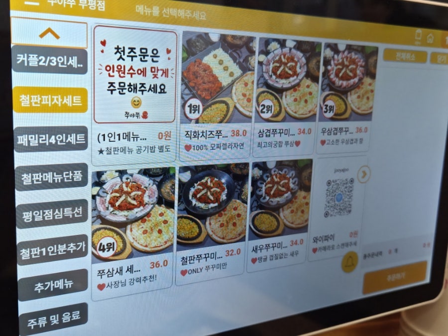 쭈야쭈 부평점 사진 6