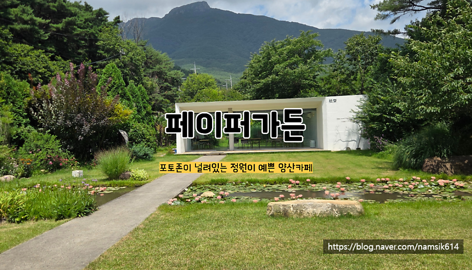 카페페이퍼가든 사진 1