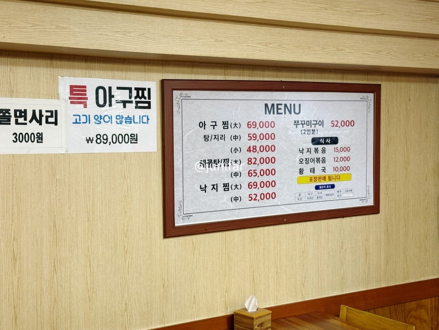 목동아구찜 사진 5