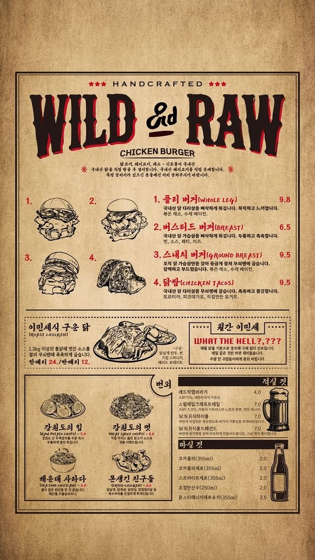 와일드앤로우 사진 2