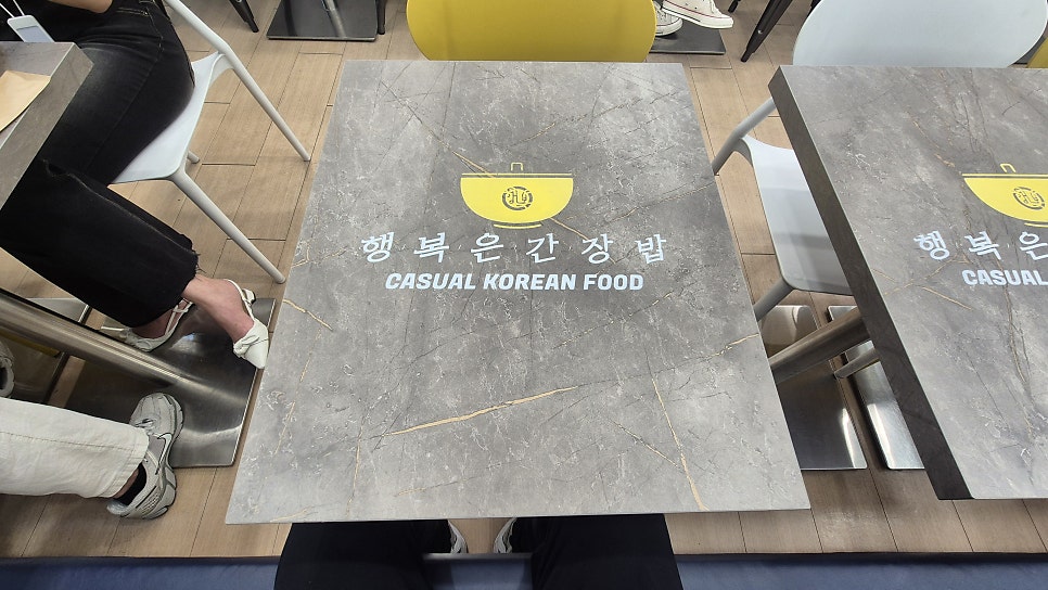 행복은간장밥 숙명여대점 사진 2
