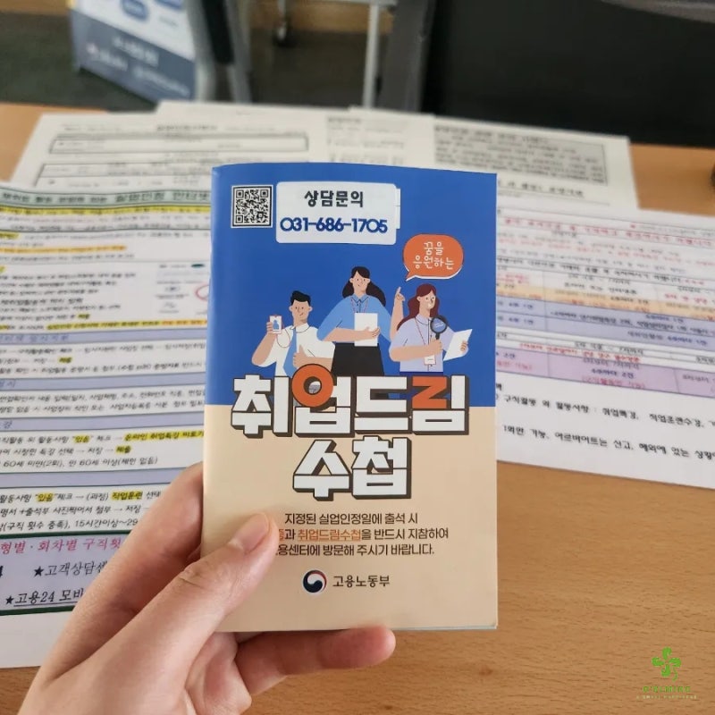 2026 실업급여 신청방법 및 1차 설명회 참석 자세한 후기 (준비물·절차·수급기간·알바·금액 ....