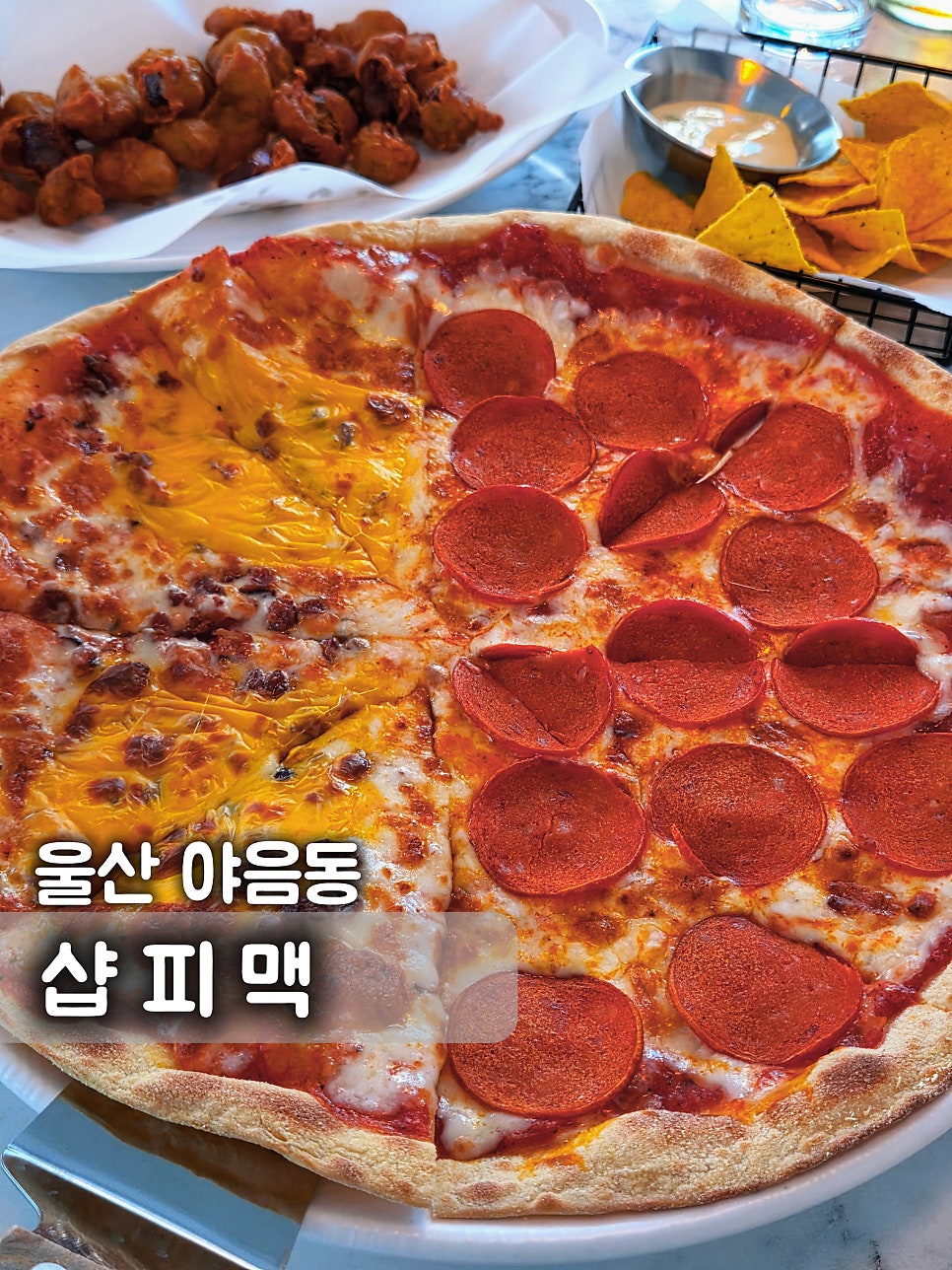샵피맥 사진 1