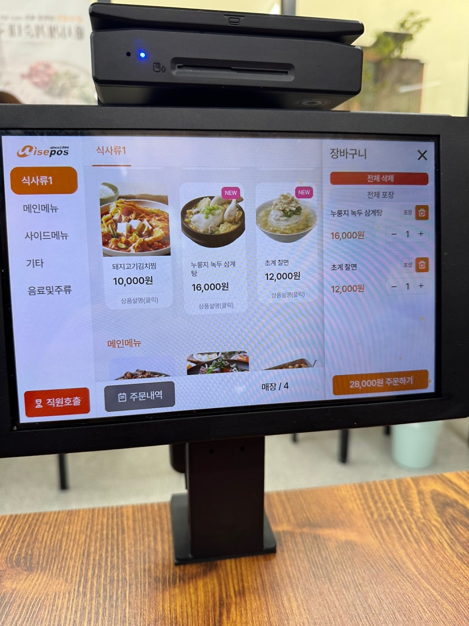 큰맘할매순대국 청주오창점 사진 6