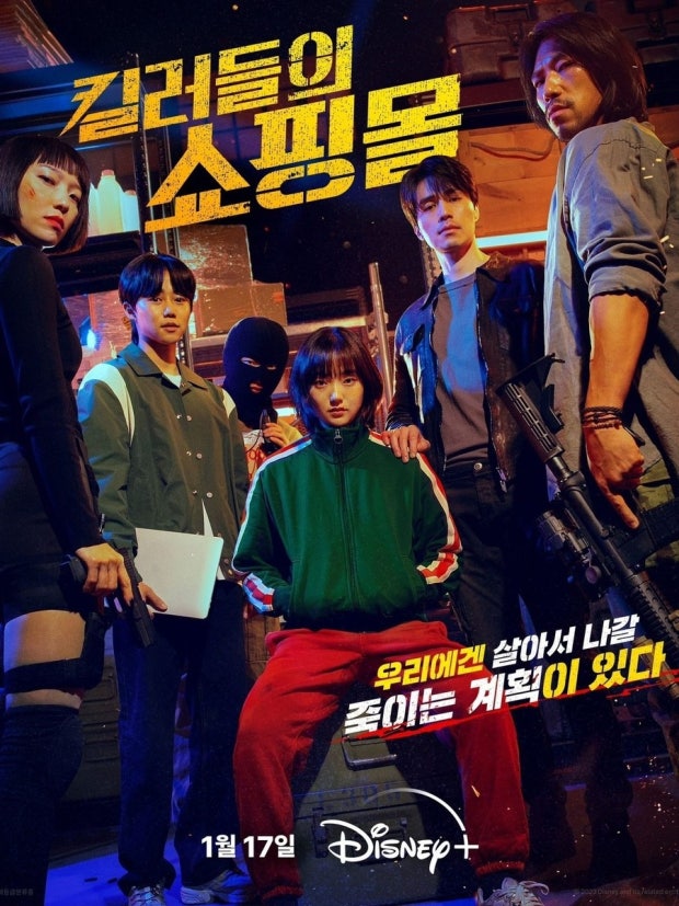 [<b>킬러들의 쇼핑몰</b> 시즌2 오픈] 결말 해석부터 이동욱·김혜준... 