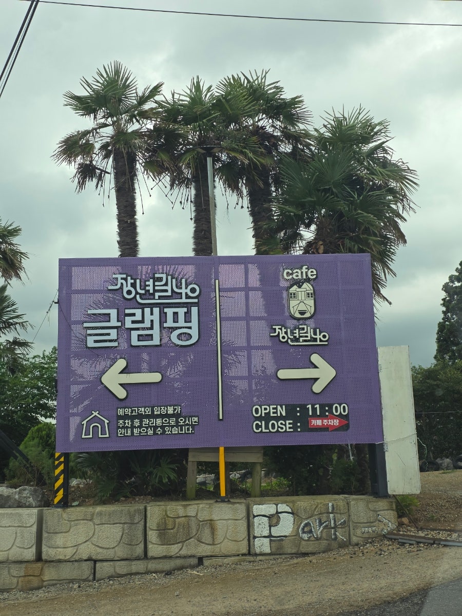 카페장년길40 사진 1