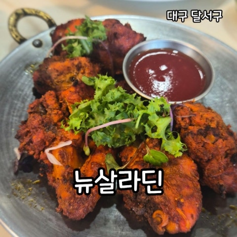 뉴살라딘 성서계대점 사진 1