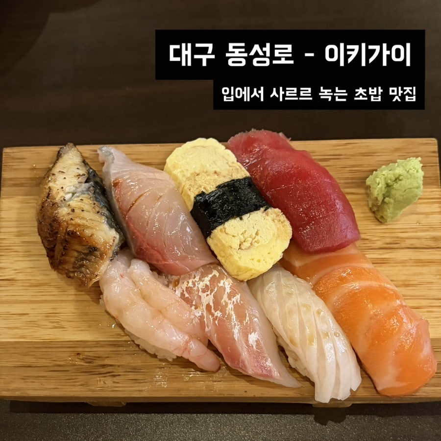 이키가이 사진 1
