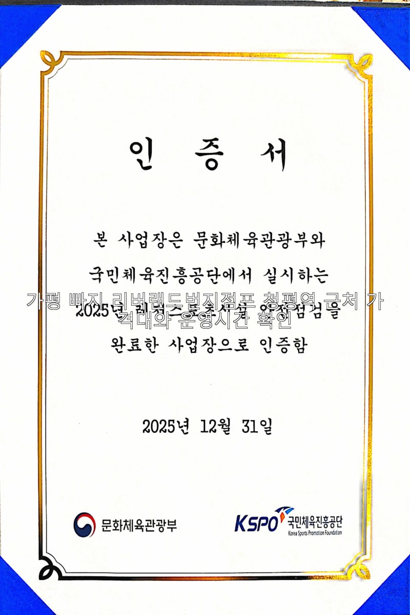 가평 빠지 리버랜드번지점프 청평역 근처 가격대와 운영시간 확인