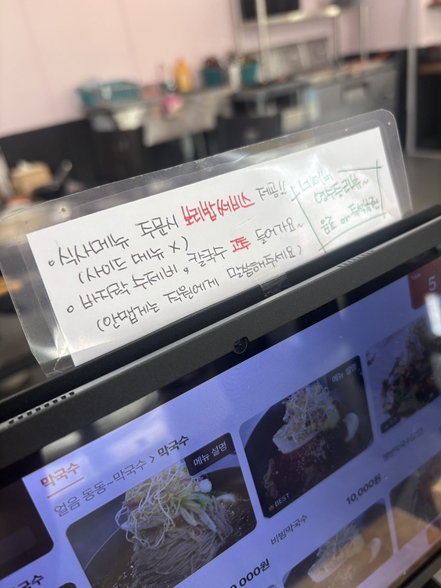 진미면막국수 사진 3