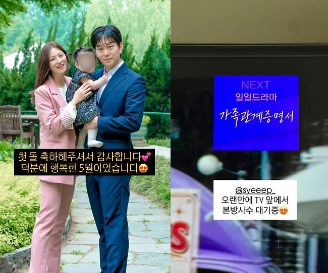 '학교 2013' 박세영♥곽정욱, '슈돌' 합류