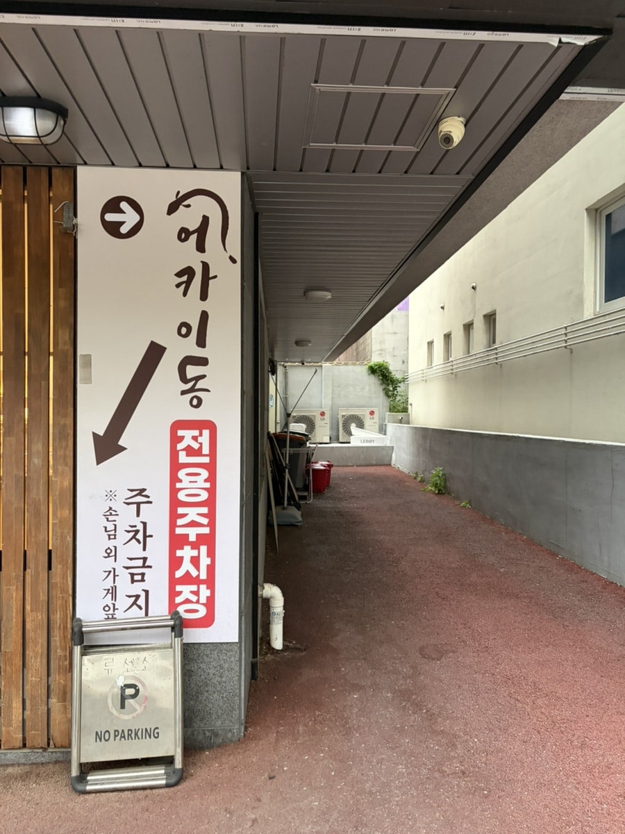 어카이동 사진 5