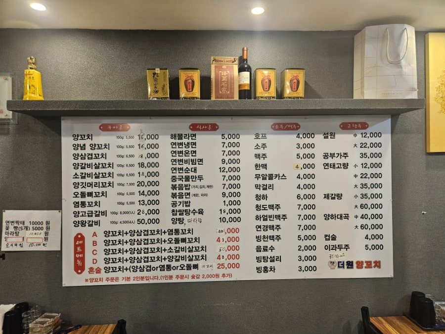 더원양꼬치양갈비 사진 1