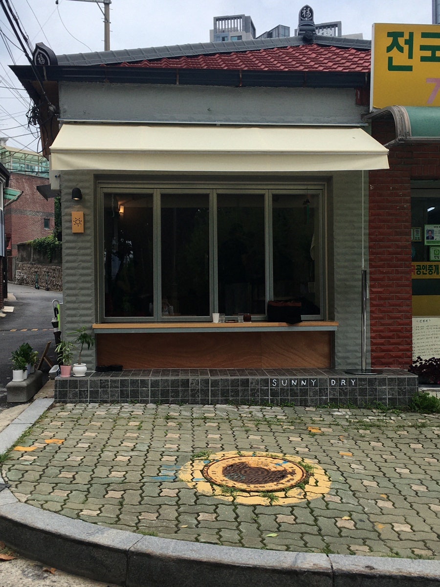 써니드라이 사진 1