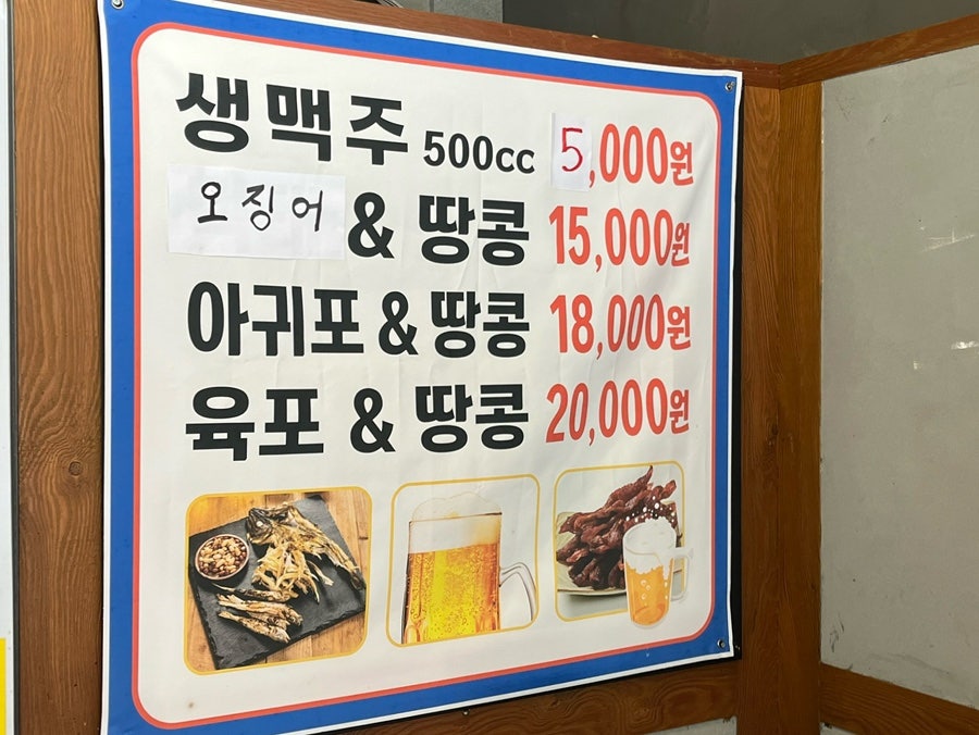 명태밥상 사진 6