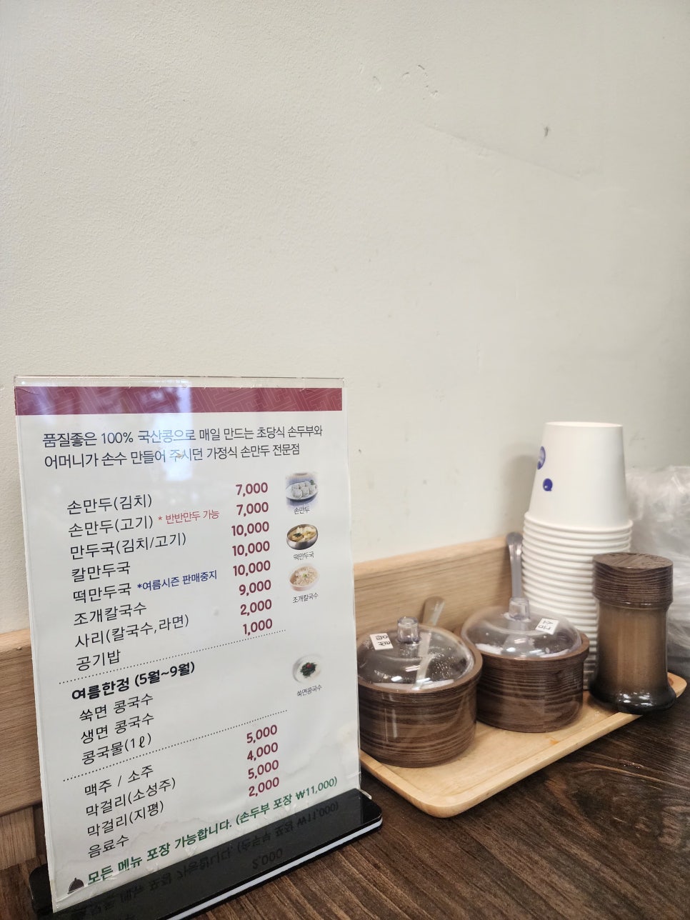 영종손두부마을 사진 6