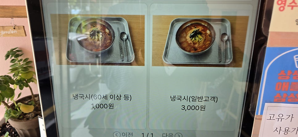 Cheonwonguksi Hwajeongjeom photo 5