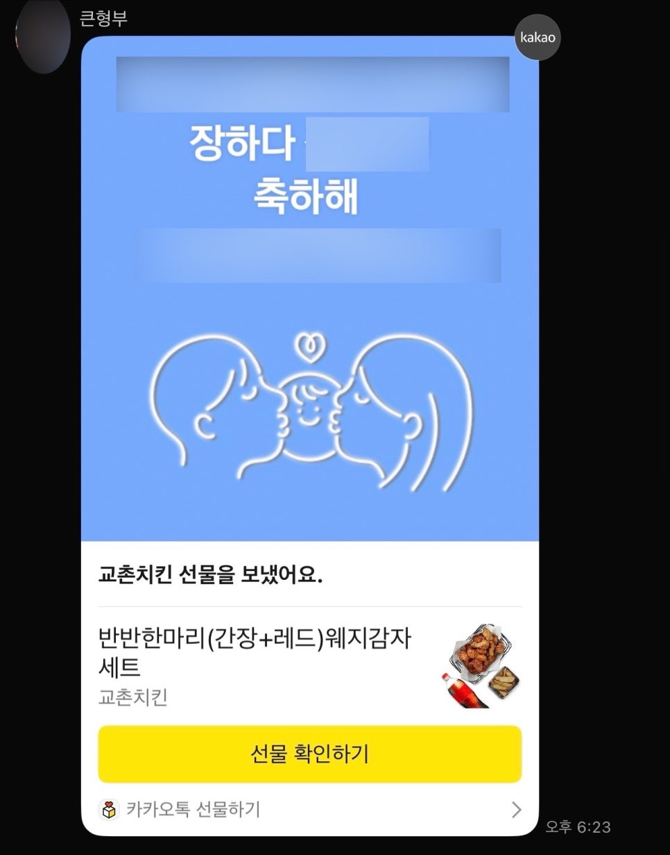 교촌치킨 남산점 사진 3