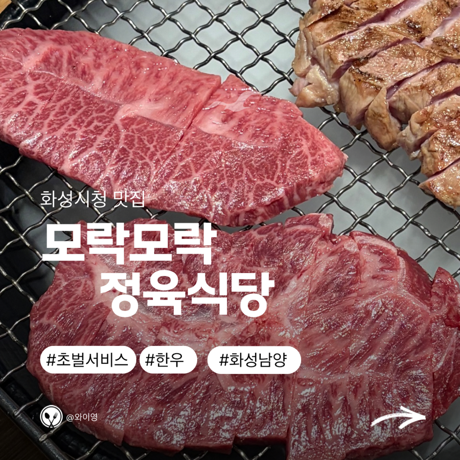 모락모락 정육식당 사진 1
