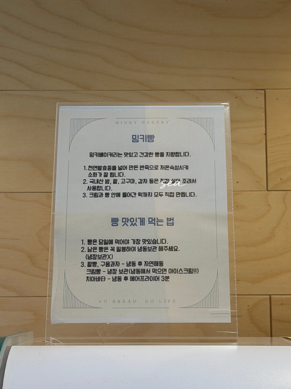 밍키베이커리 사진 6