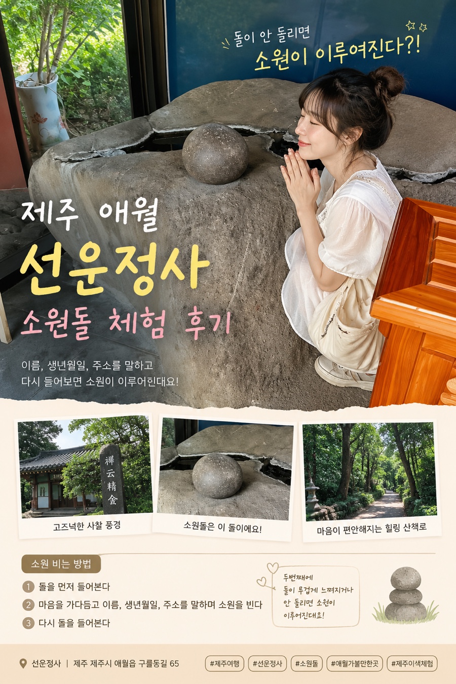 소원이 사진 1