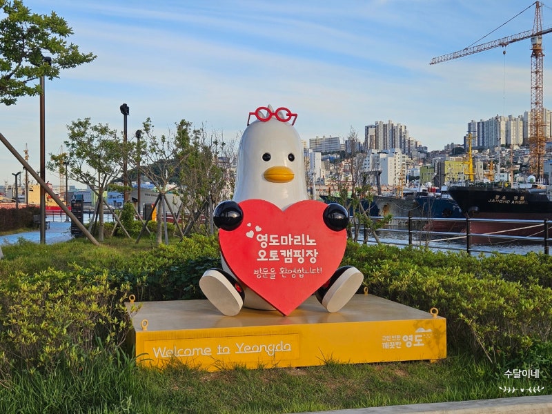 [부산 캠핑장 추천] 영도 마리노 오토캠핑장 오토사이트 8번 방문 후기