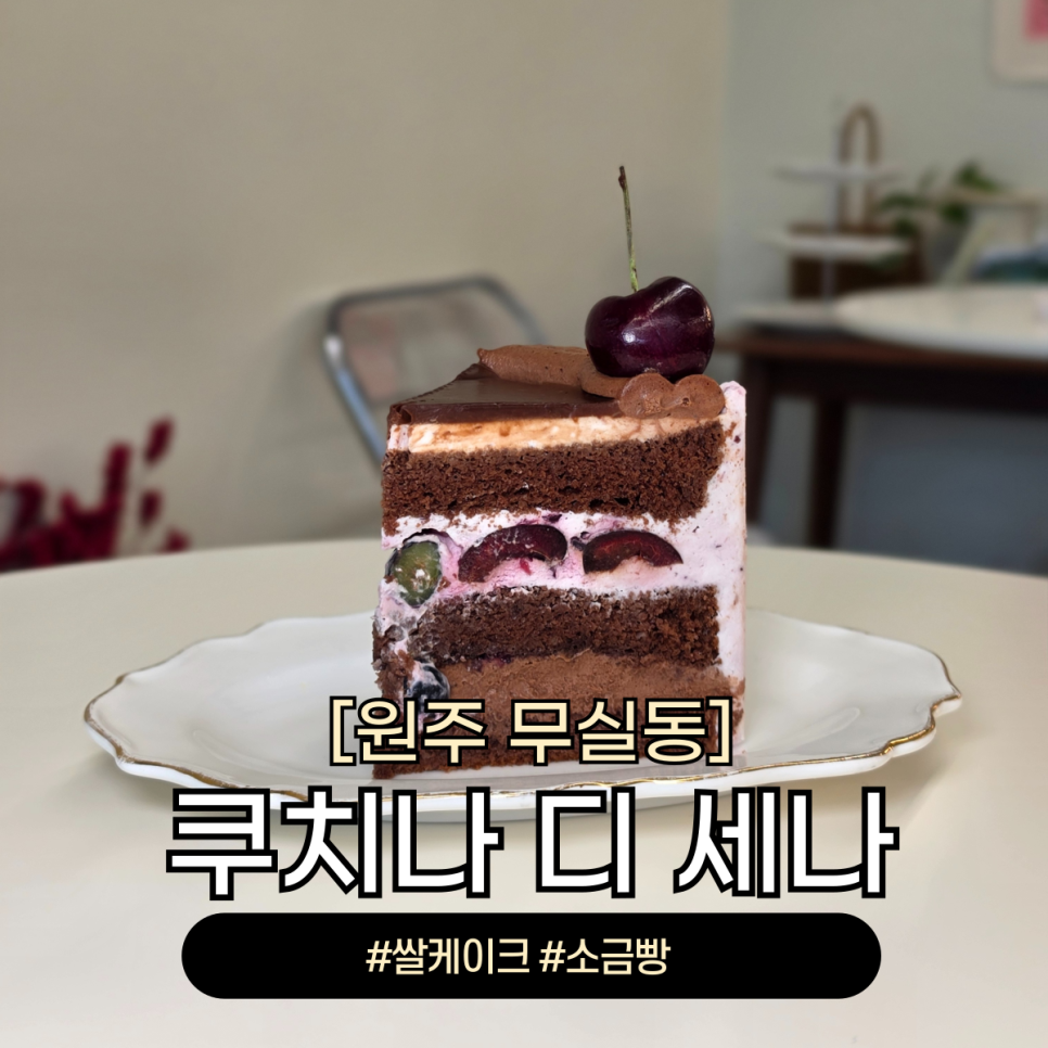 쿠치나 디 세나 사진 1