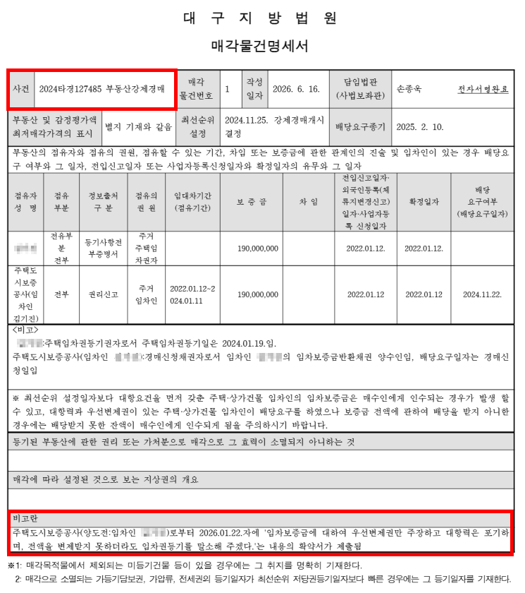 대구 수성구 경매 아파트 시지2차사월보성타운 경매 1억대 나온 10층 아파트 사진 10