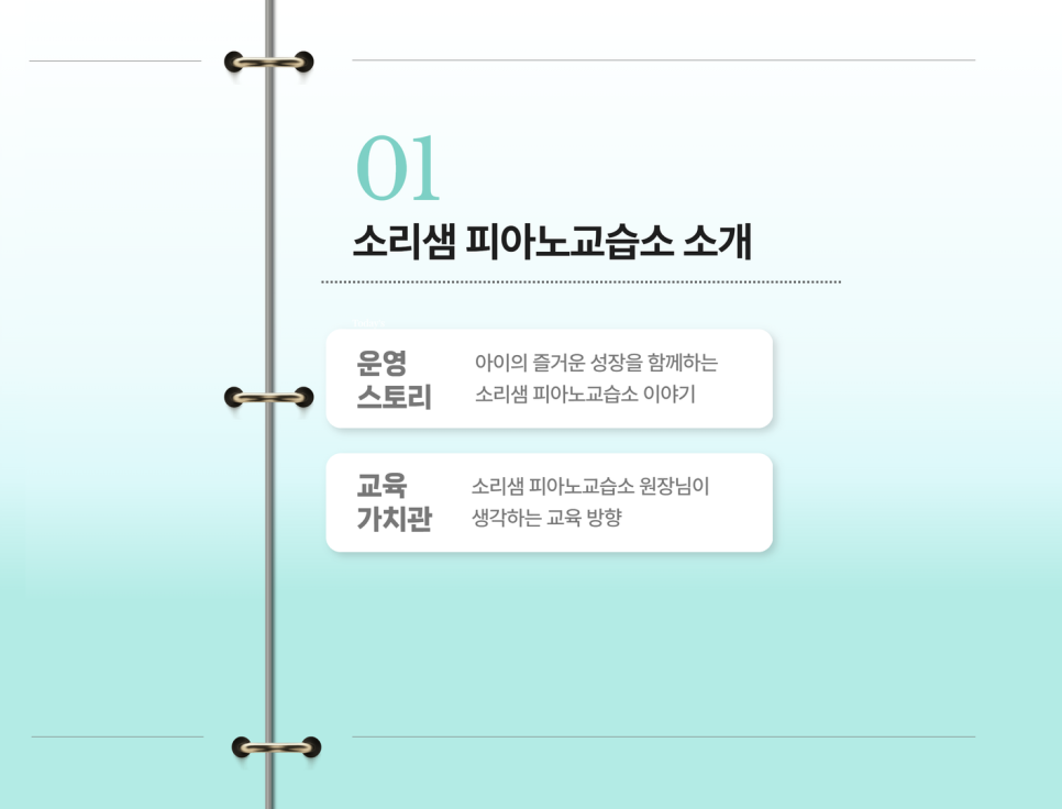 소리샘피아노 사진 2