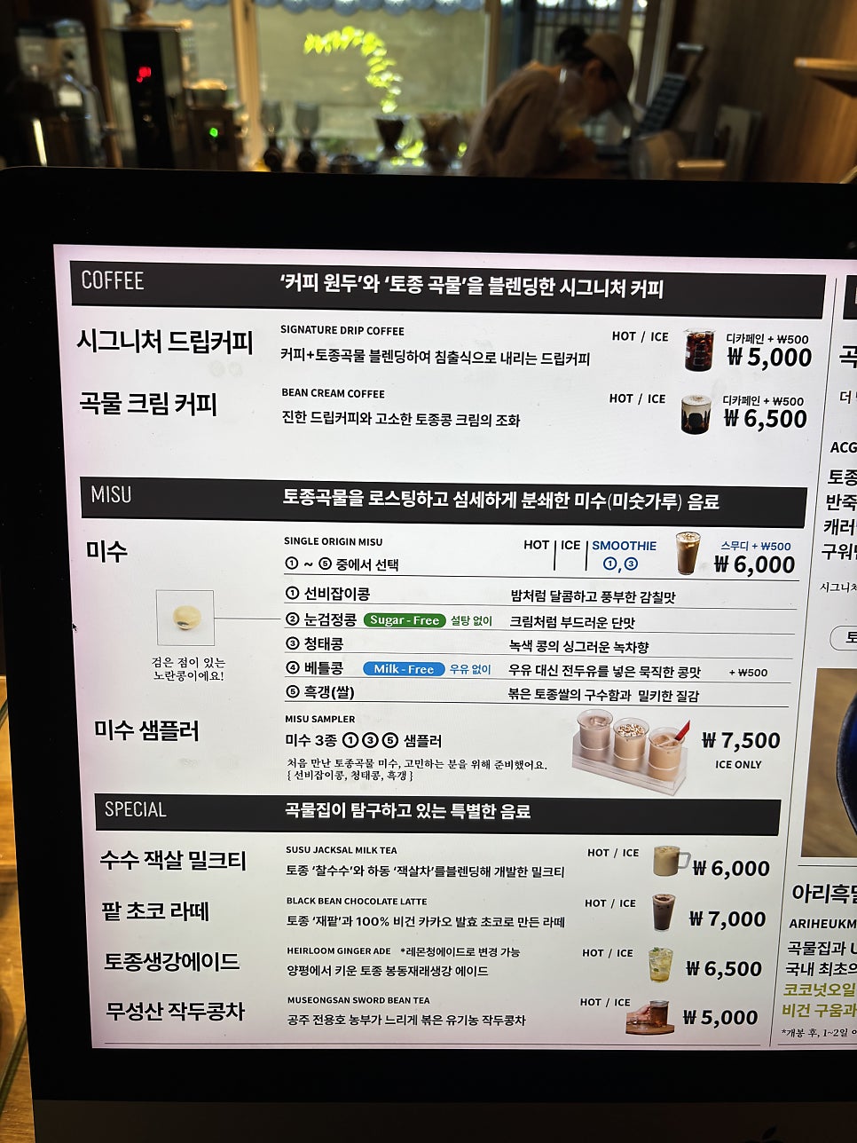 곡물집 사진 5