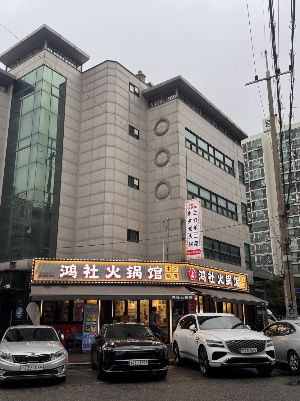 홍사훠궈관 사진 1