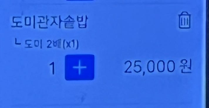 솔솥 상암DDMC점 사진 4