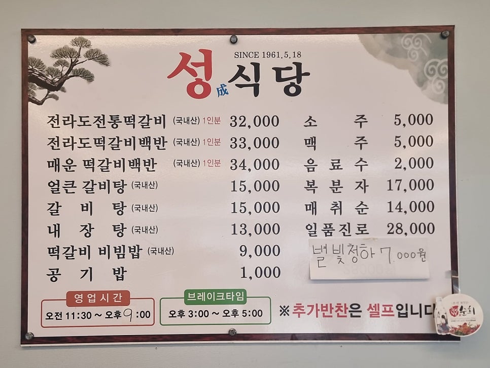 성식당 하당부영점 사진 6