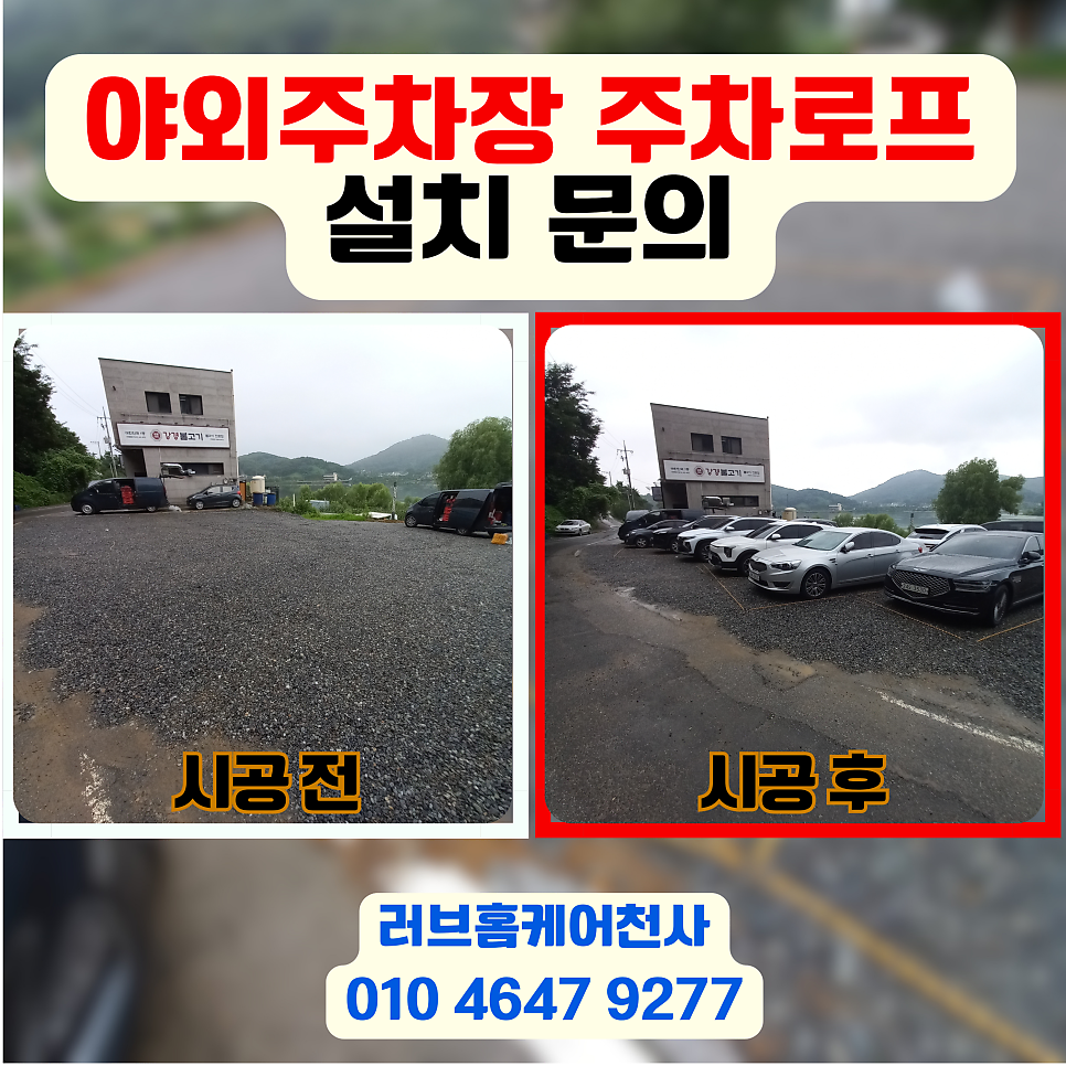 로프 사진 1