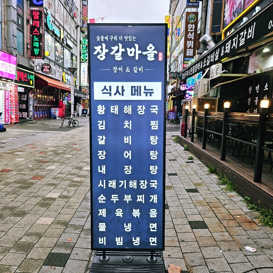 고깃집 사진 4