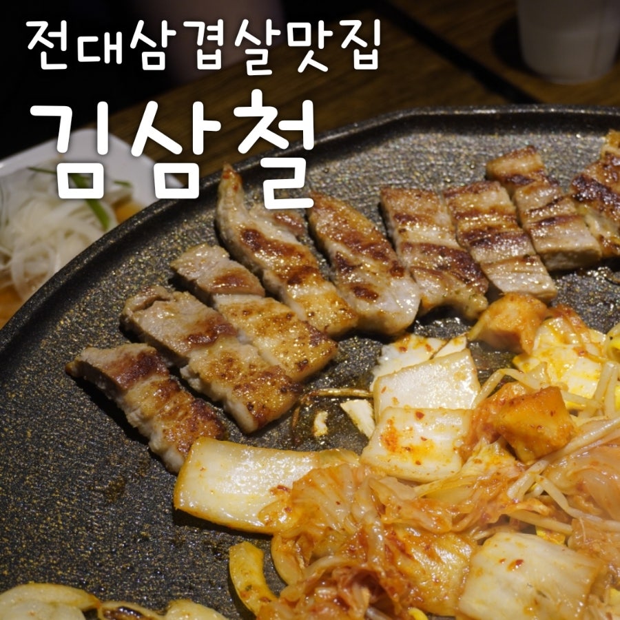 김삼철 사진 1