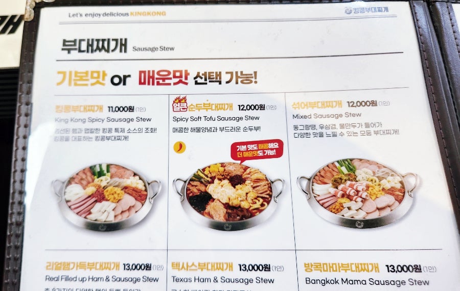 킹콩부대찌개 대구공항점 사진 4