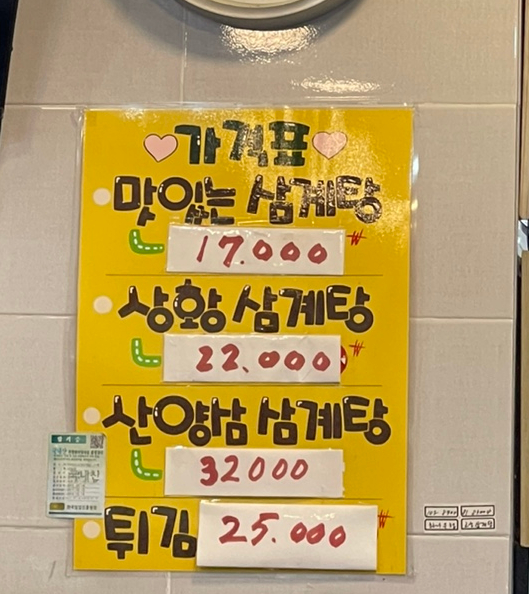 고궁삼계탕 사진 6