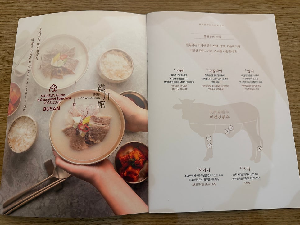 한월관 사진 3
