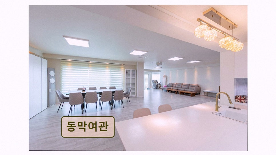 동막여관 사진 3