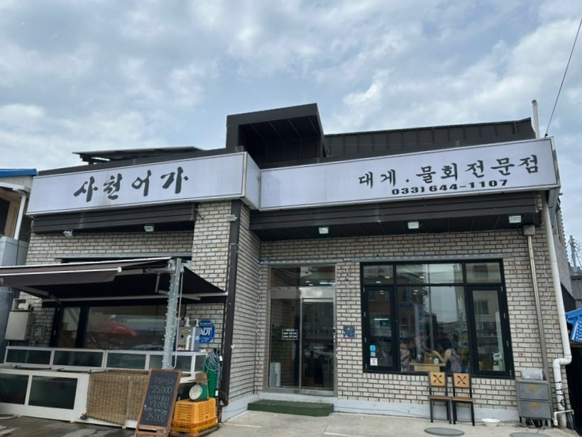 어가 사진 2